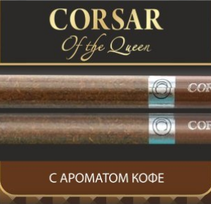 Сигариллы с фильтром Corsar of the Queen кофе 2 шт