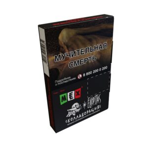 Табак для кальяна Хулиган, 25 г (Ежевичная Маргарита (МЕКС))